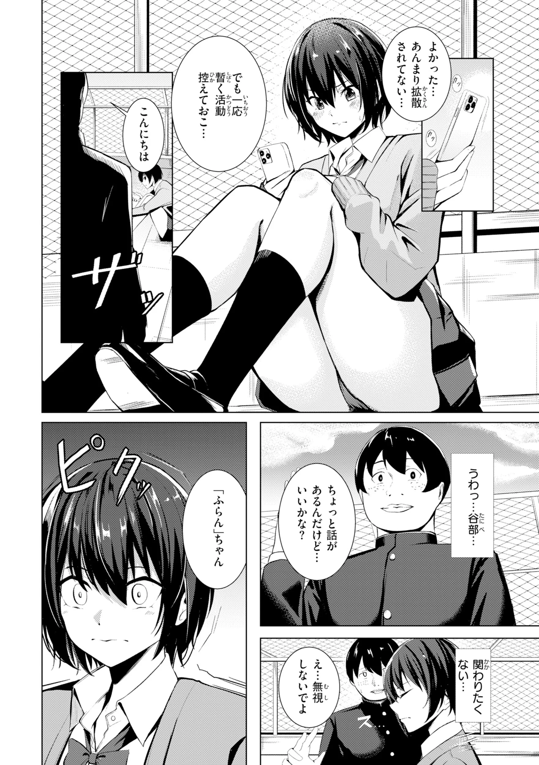 性処理課の川上さん デジタル版限定おまけ付きページ48