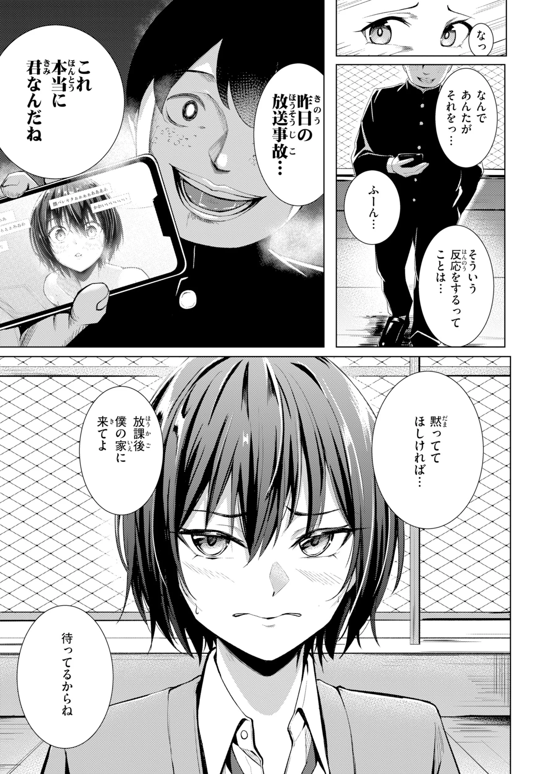性処理課の川上さん デジタル版限定おまけ付きページ49