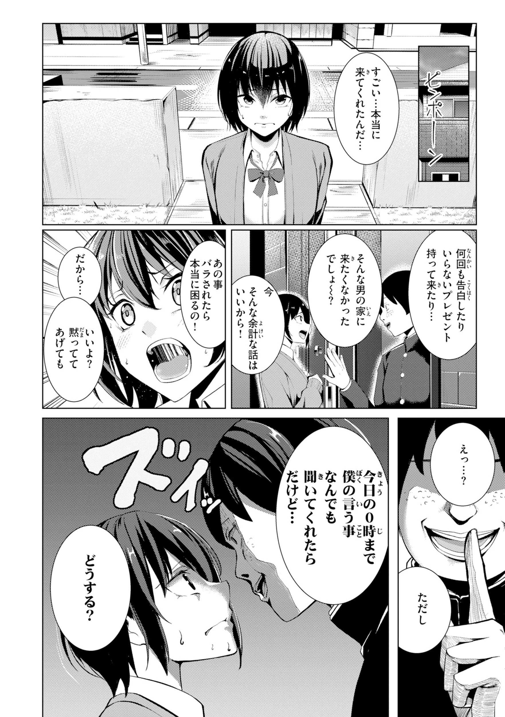 性処理課の川上さん デジタル版限定おまけ付きページ50