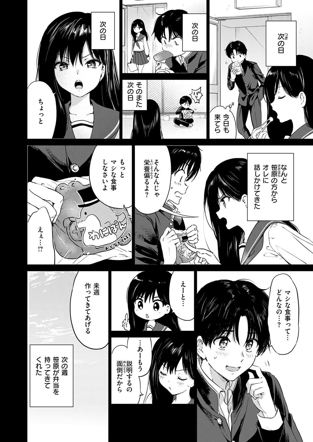 COMIC快楽天ビースト 2026年06月号ページ6