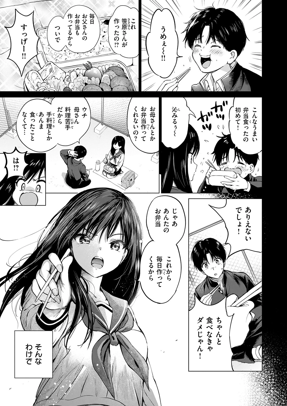 COMIC快楽天ビースト 2026年06月号ページ7