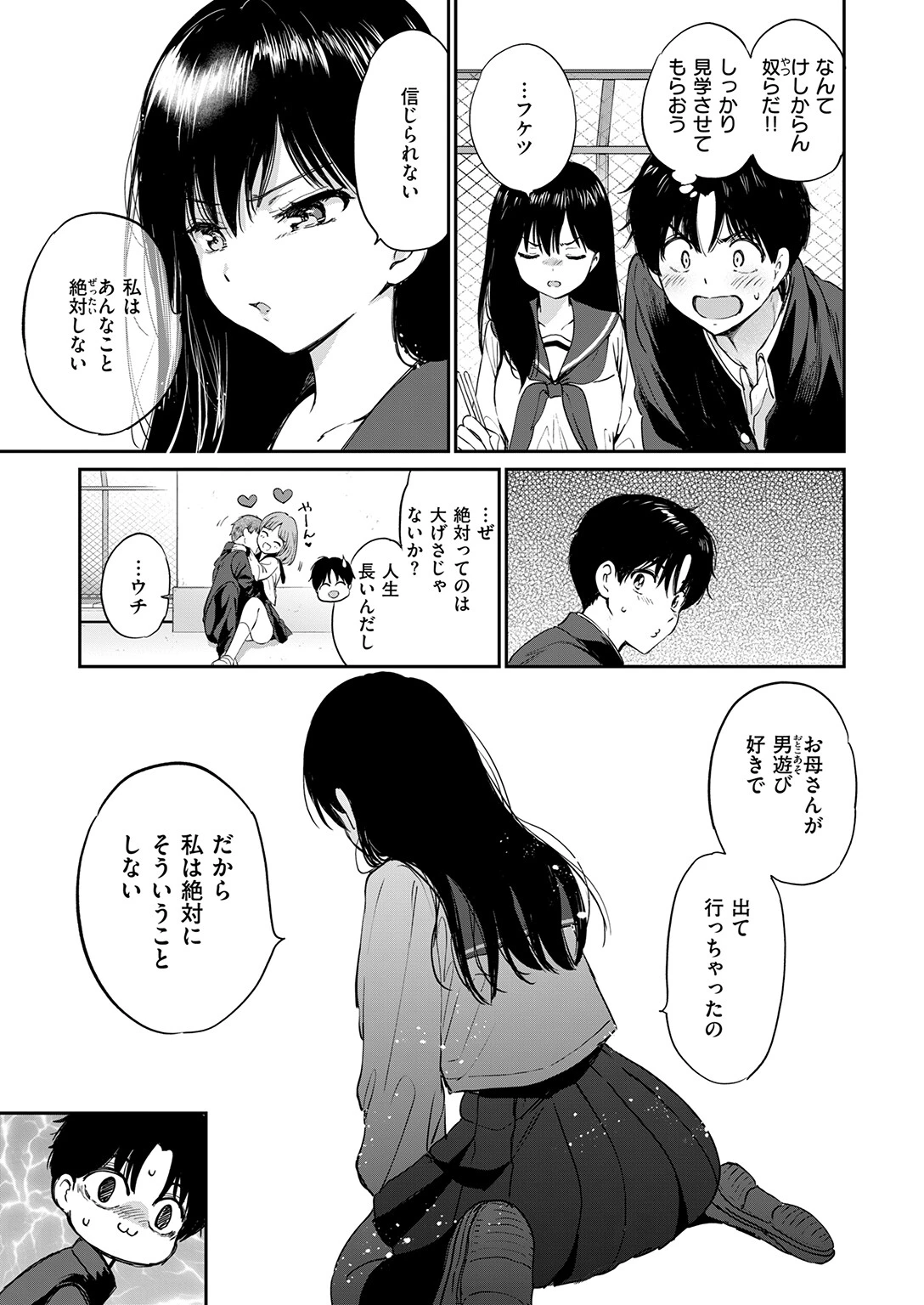 COMIC快楽天ビースト 2026年06月号ページ9