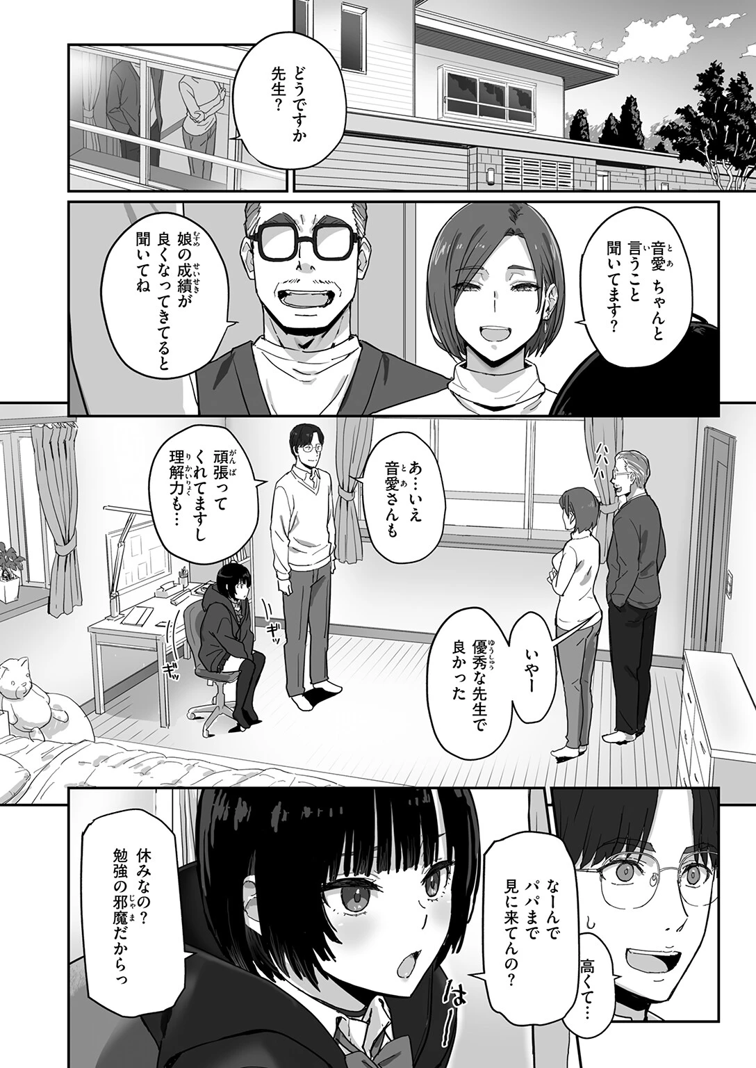 COMIC快楽天ビースト 2026年06月号ページ14
