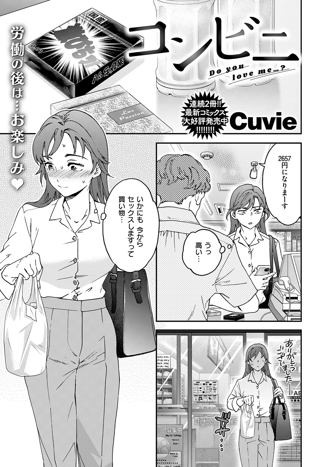 COMIC快楽天ビースト 2026年06月号ページ19