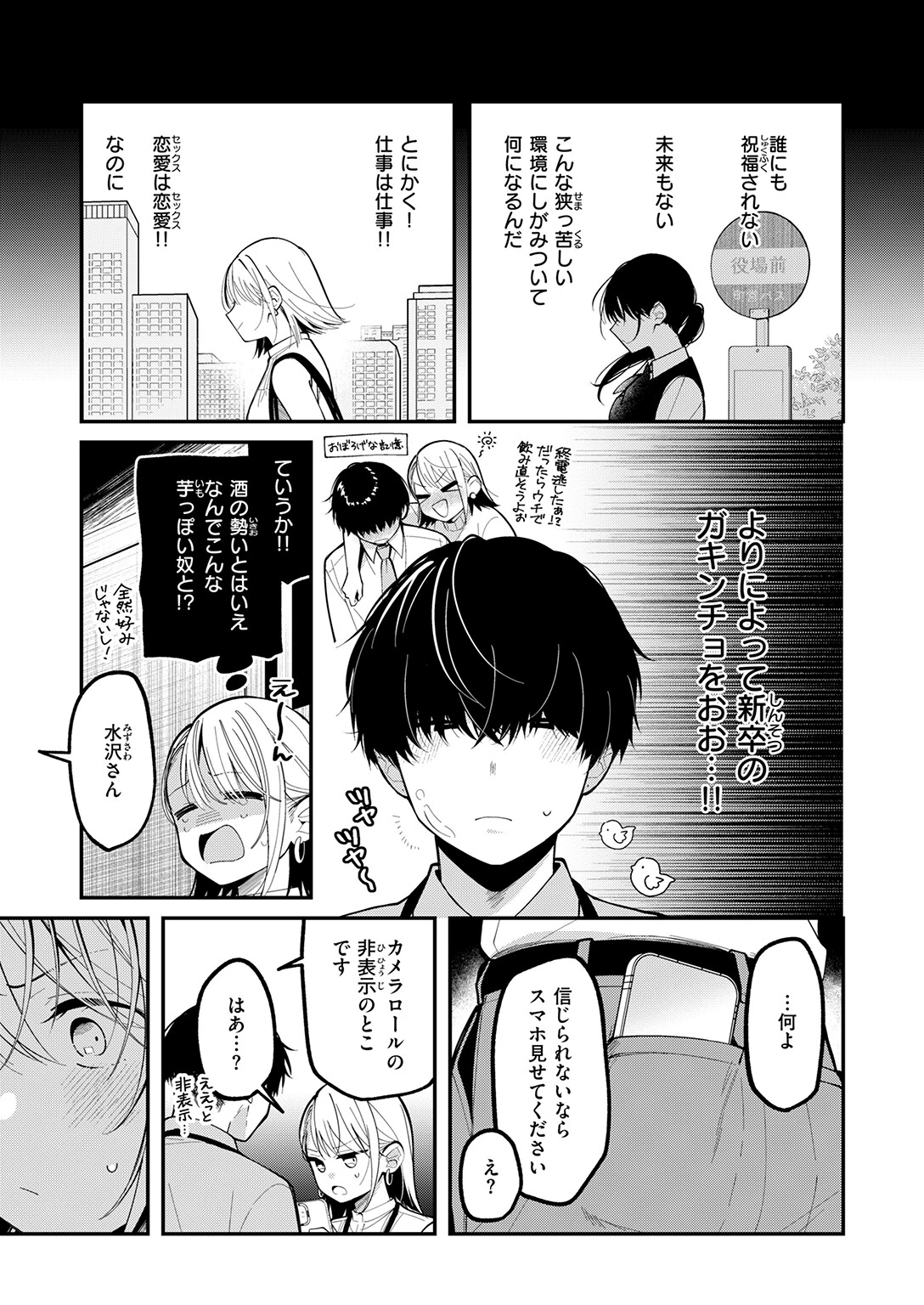 COMIC快楽天ビースト 2026年06月号ページ27