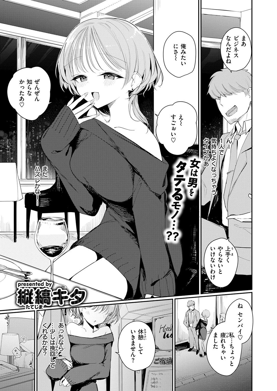 COMIC快楽天ビースト 2026年06月号ページ33