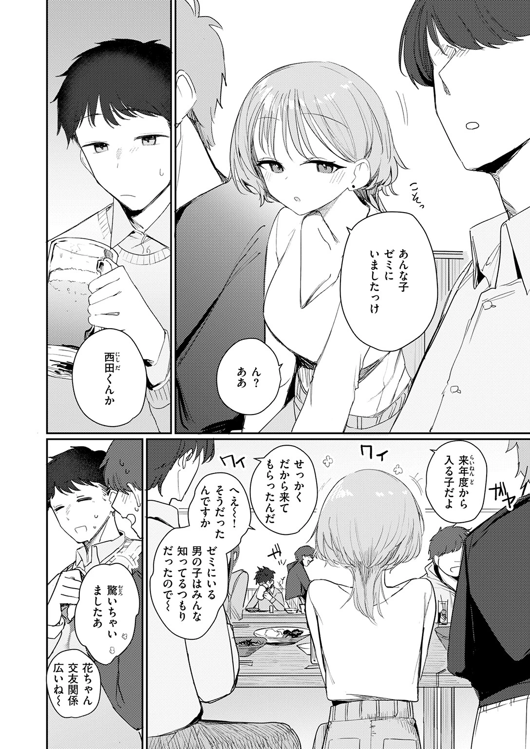 COMIC快楽天ビースト 2026年06月号ページ36