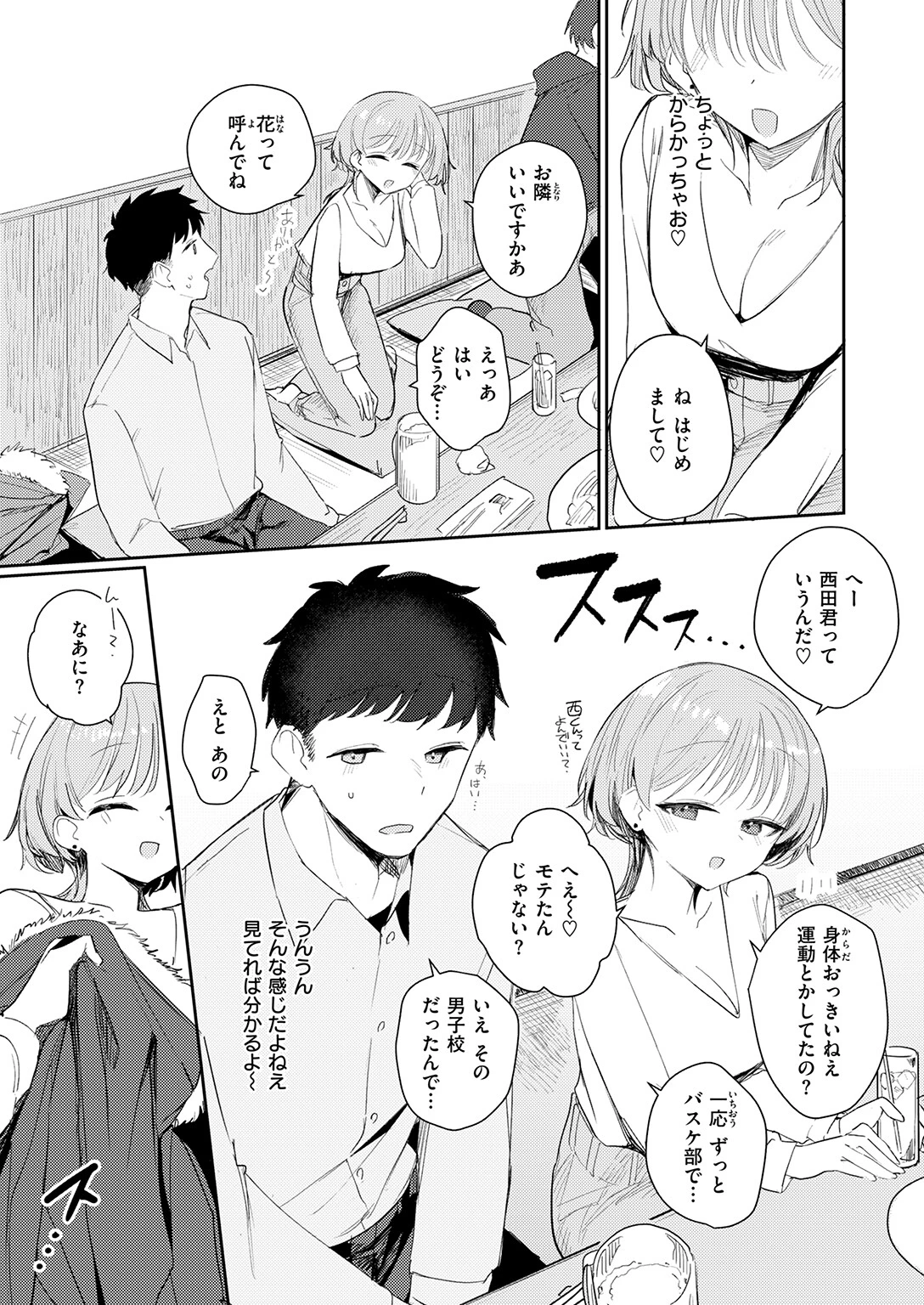 COMIC快楽天ビースト 2026年06月号ページ37