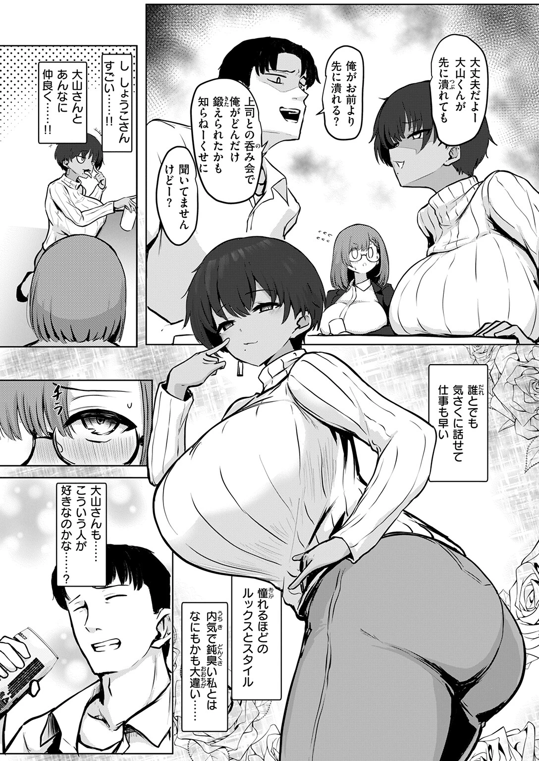 COMIC快楽天ビースト 2026年06月号ページ43