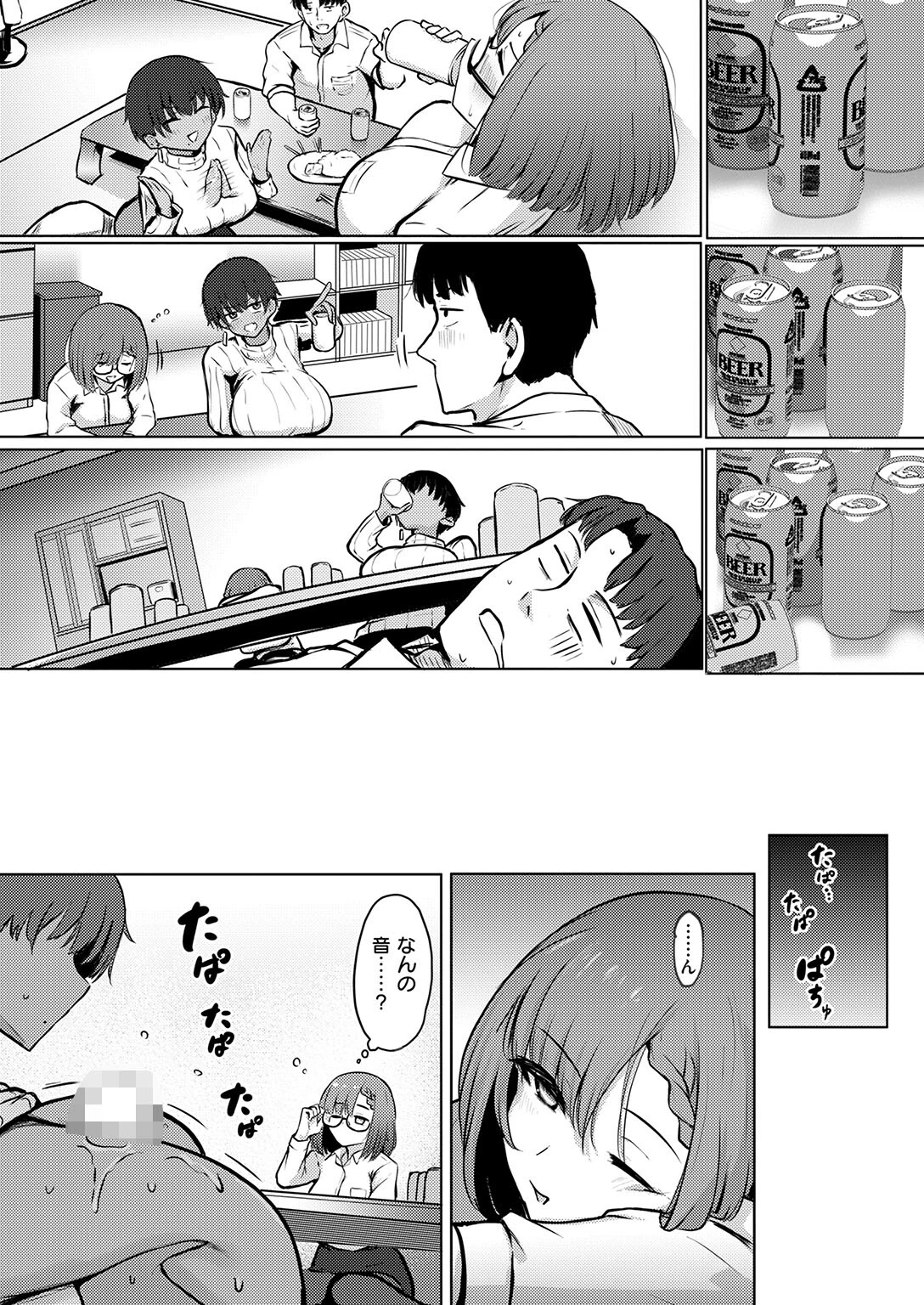 COMIC快楽天ビースト 2026年06月号ページ45