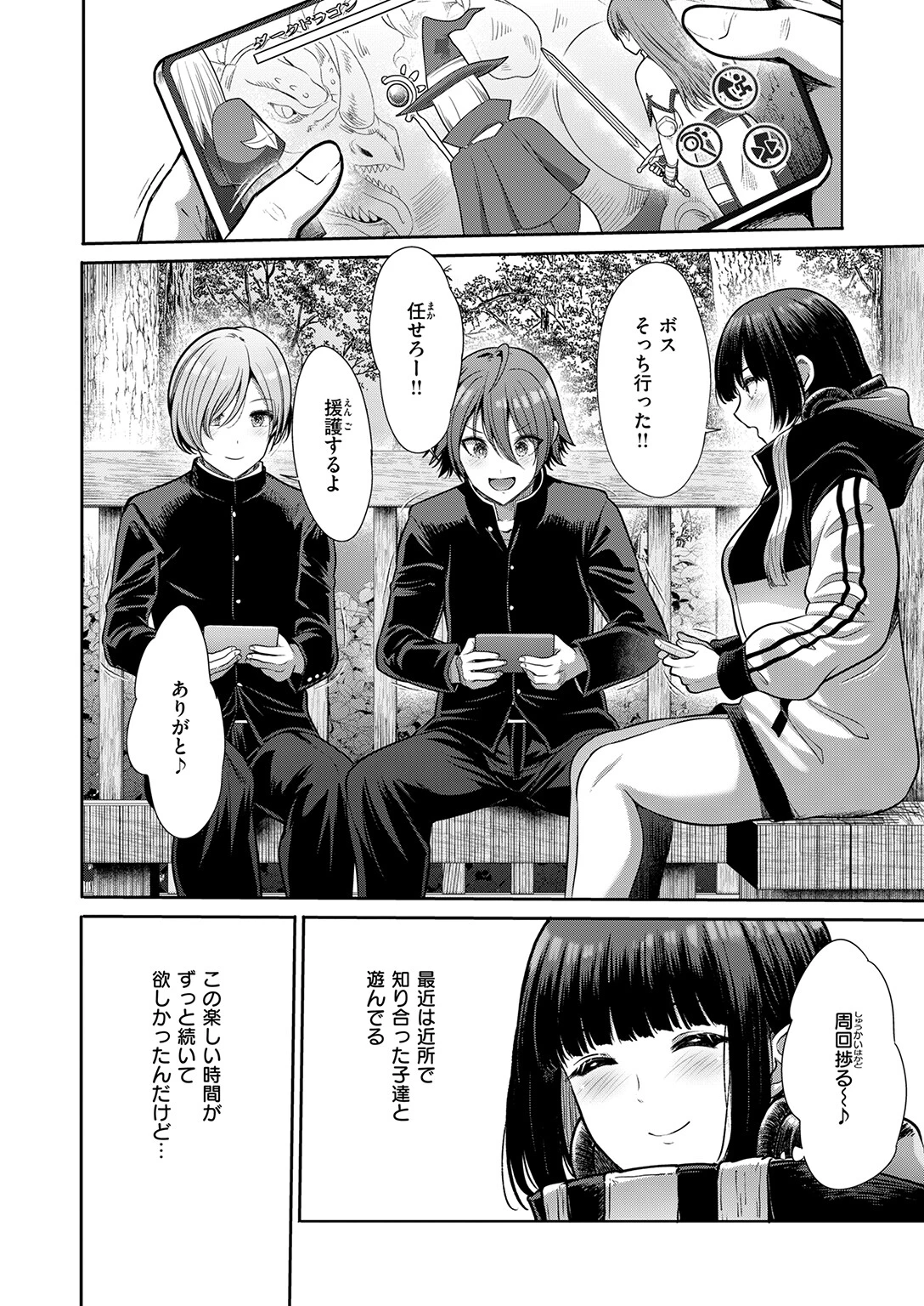 COMIC快楽天ビースト 2026年06月号ページ50