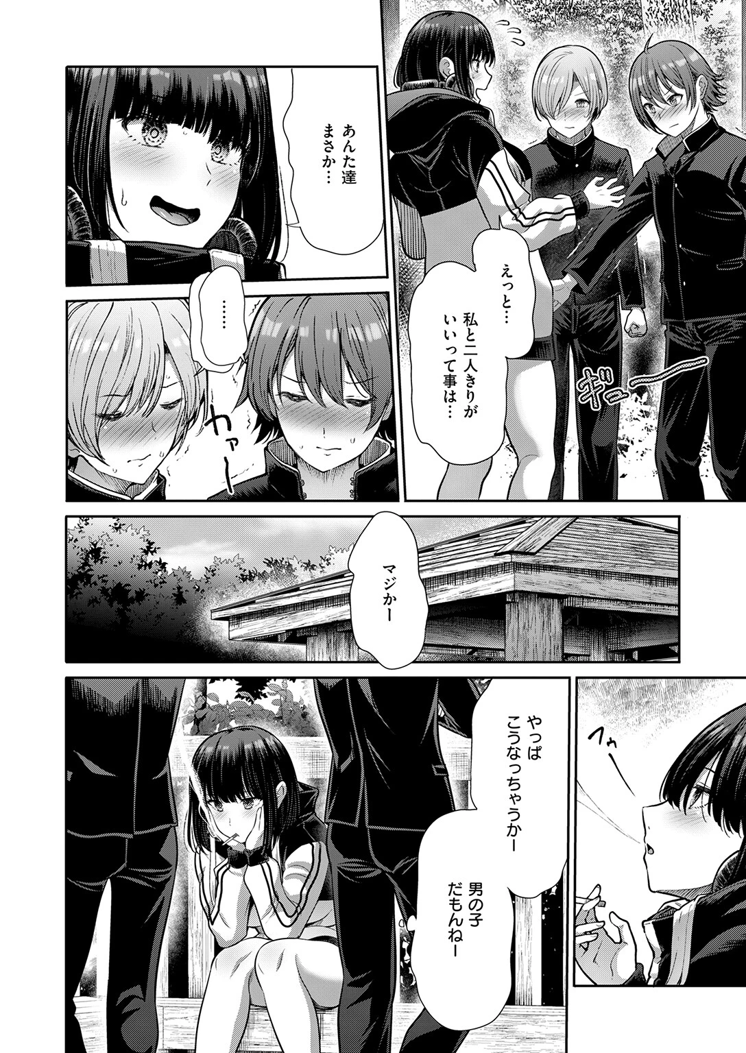 COMIC快楽天ビースト 2026年06月号ページ52