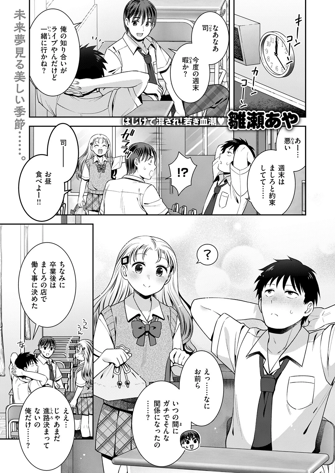 COMIC快楽天ビースト 2026年06月号ページ69