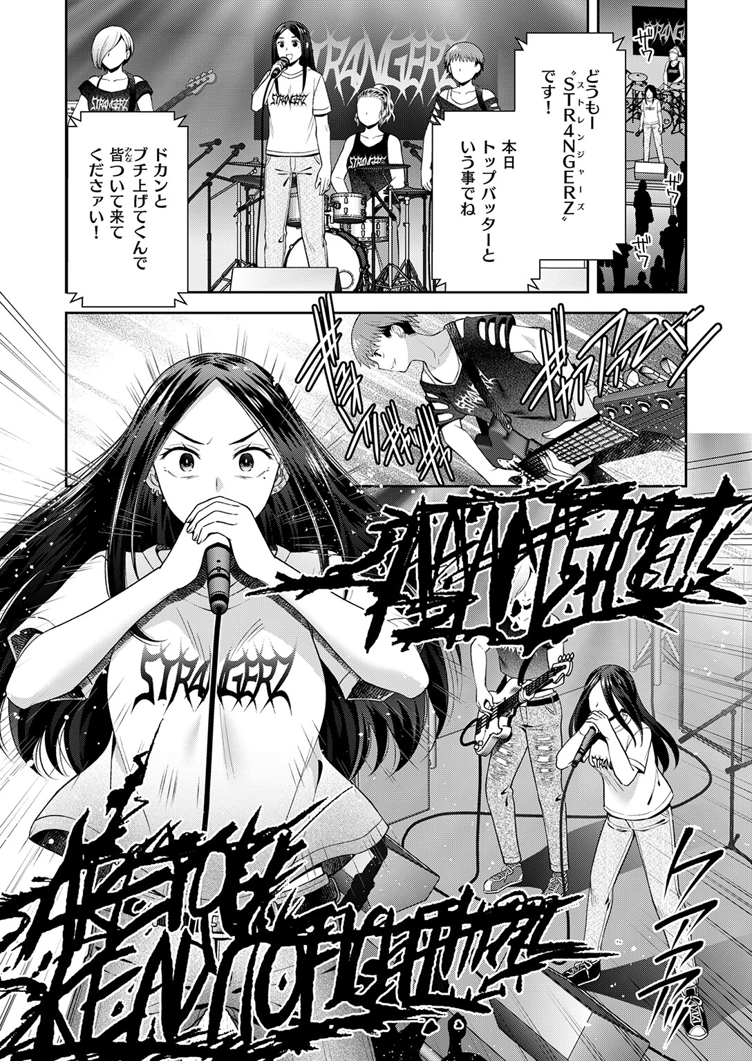 COMIC快楽天ビースト 2026年06月号ページ73