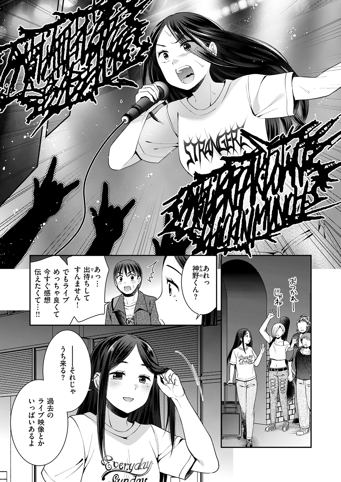 COMIC快楽天ビースト 2026年06月号ページ75
