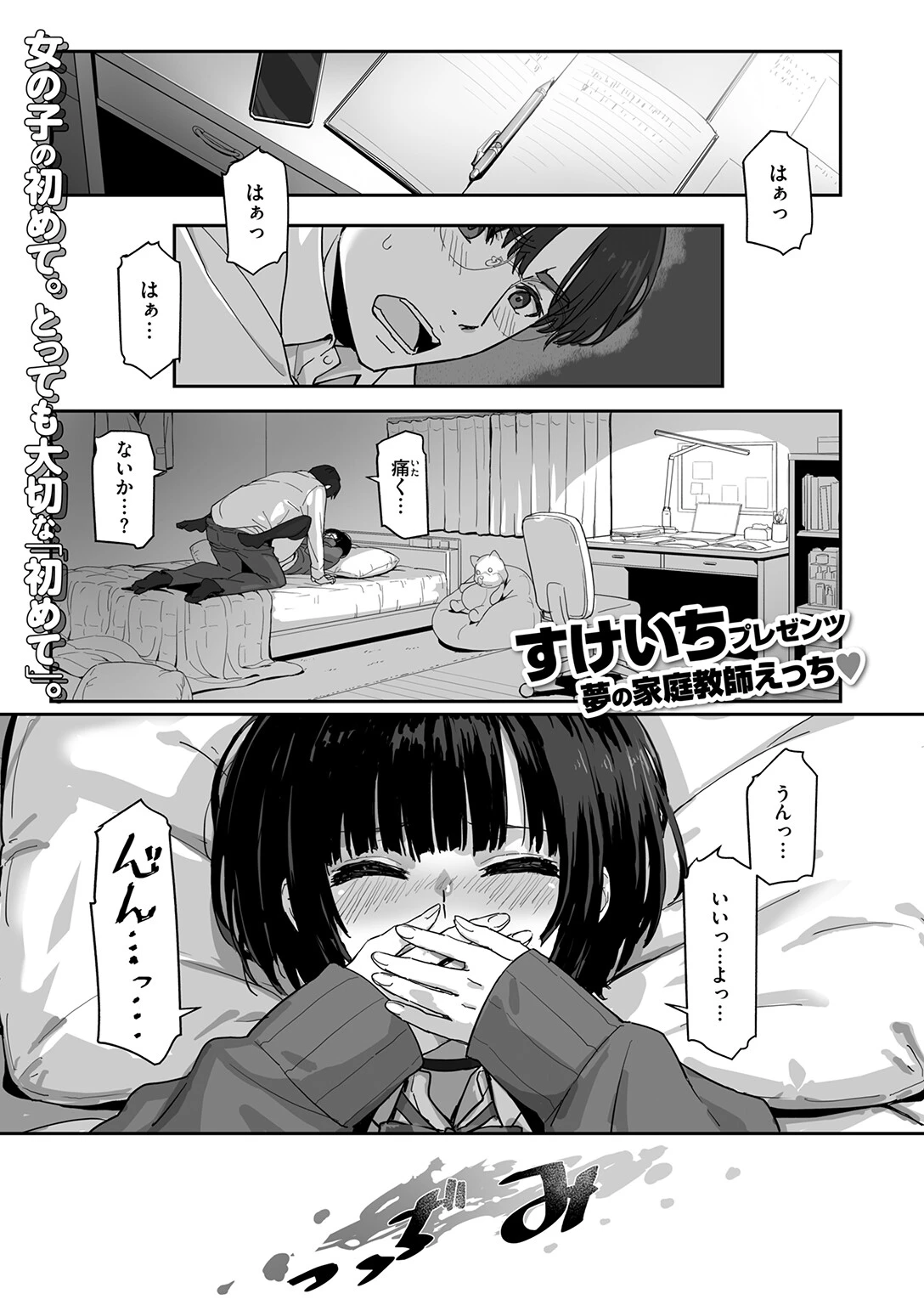 勉強とかしなくてもページ3