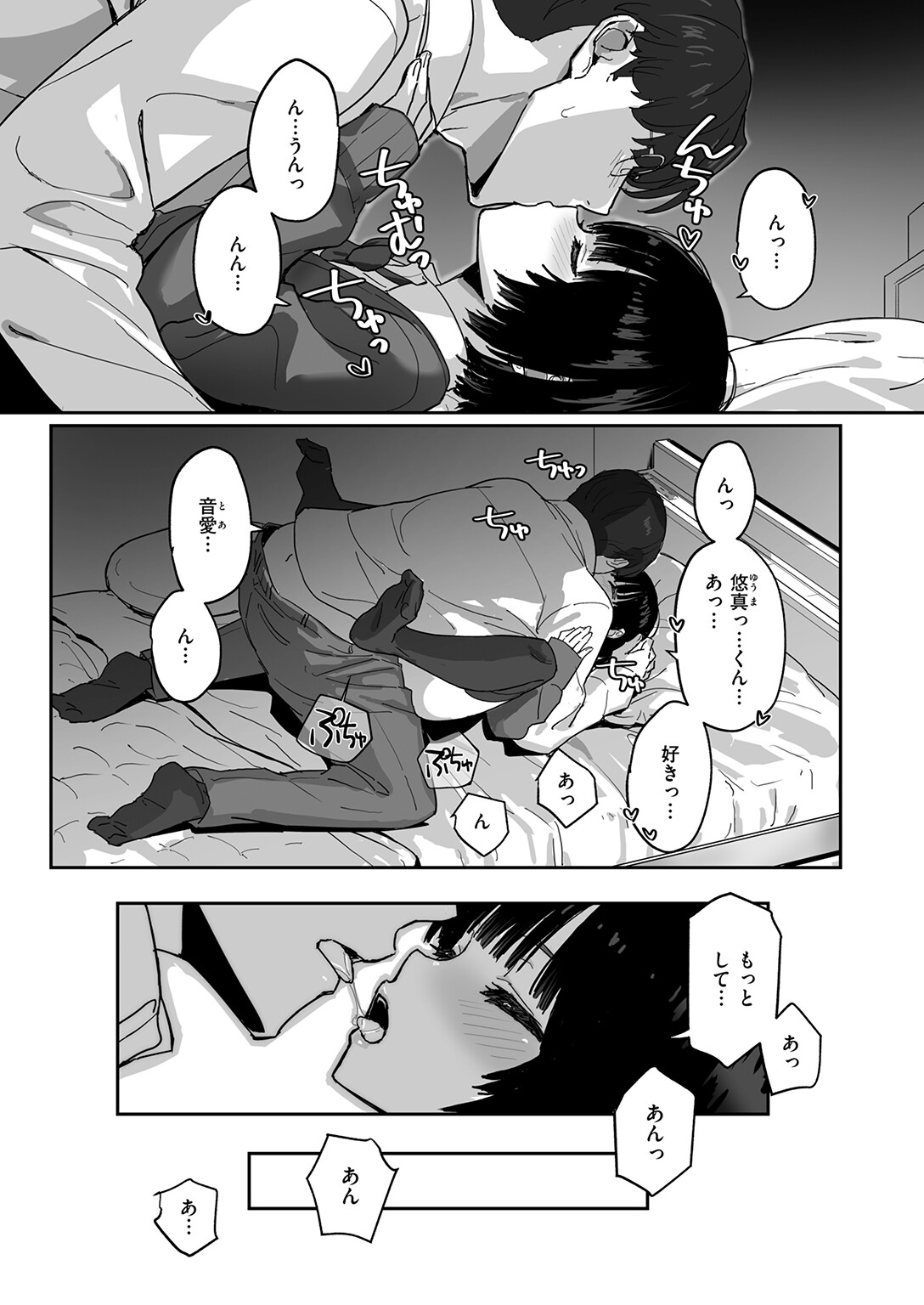 勉強とかしなくてもページ5