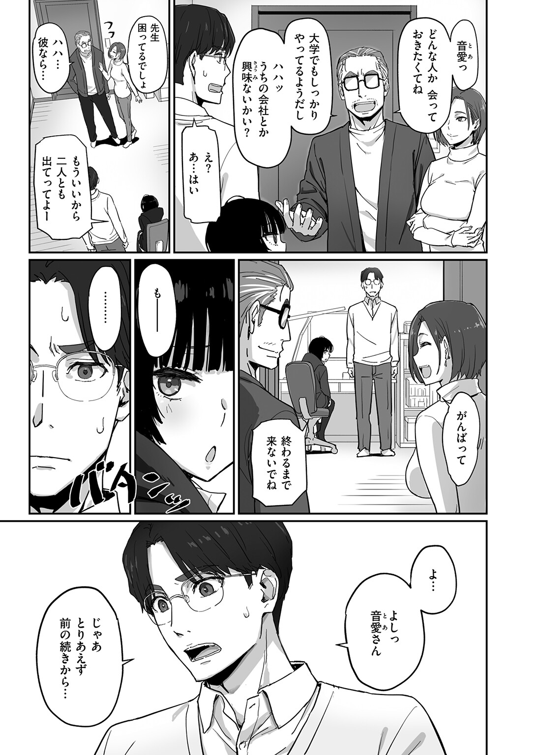 勉強とかしなくてもページ7