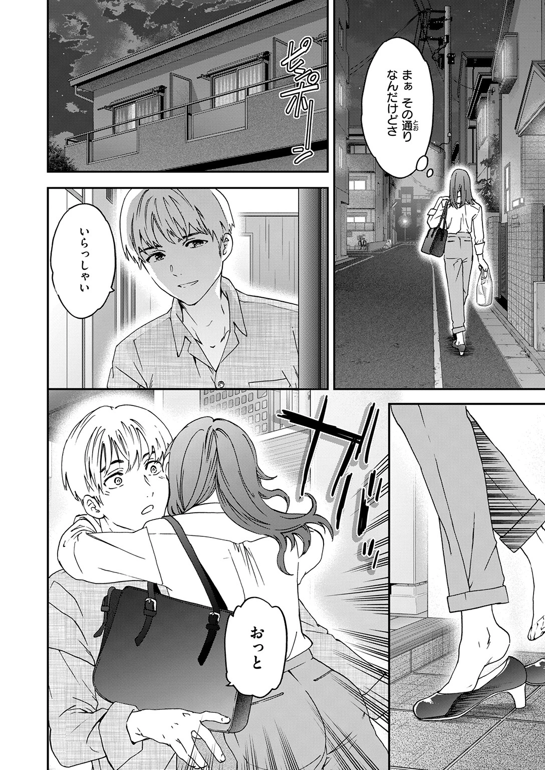 コンビニページ4
