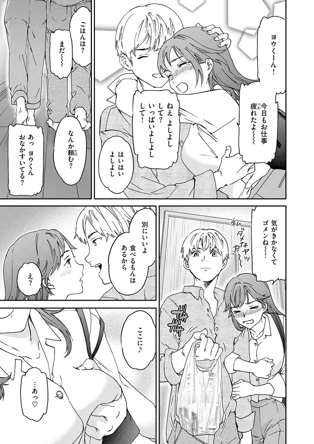 コンビニページ5