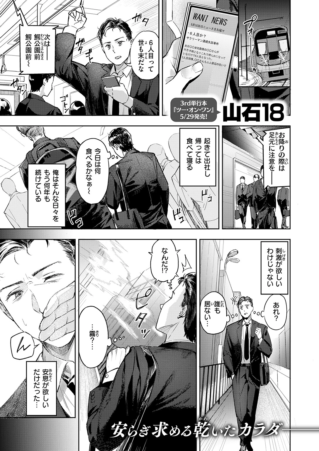 冥途喫茶へようこそページ3