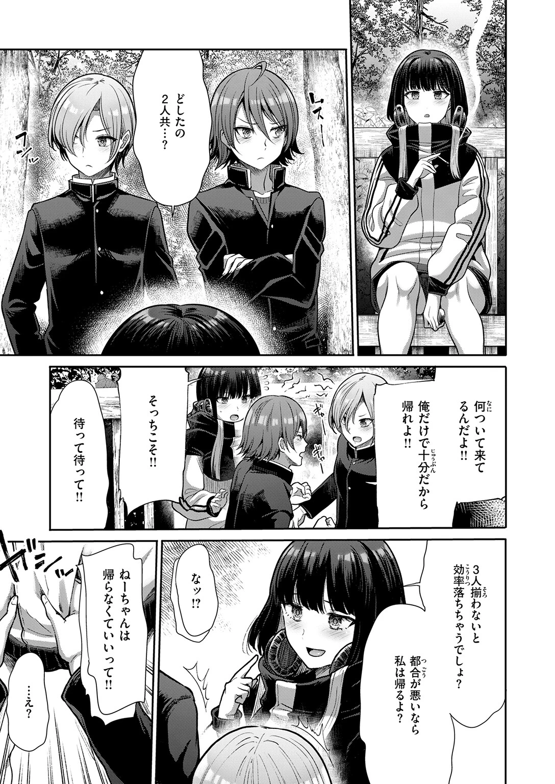 マルチプレイページ5