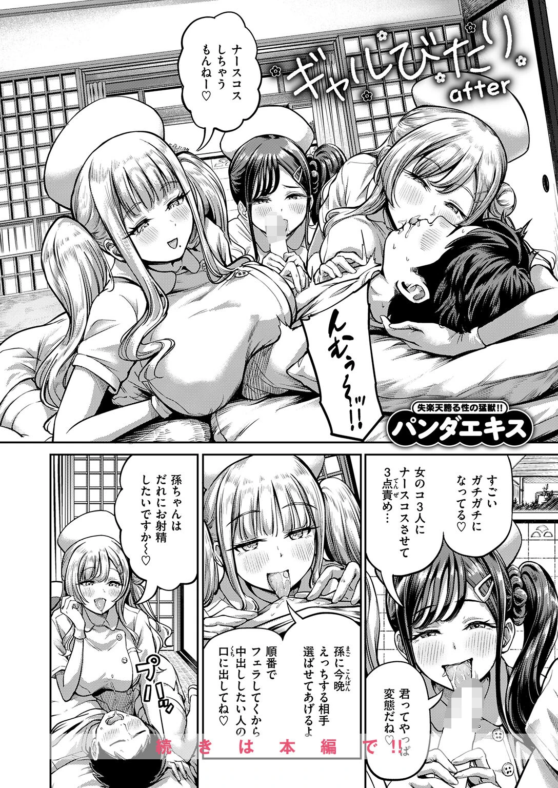 COMIC失楽天 2026年06月号ページ4