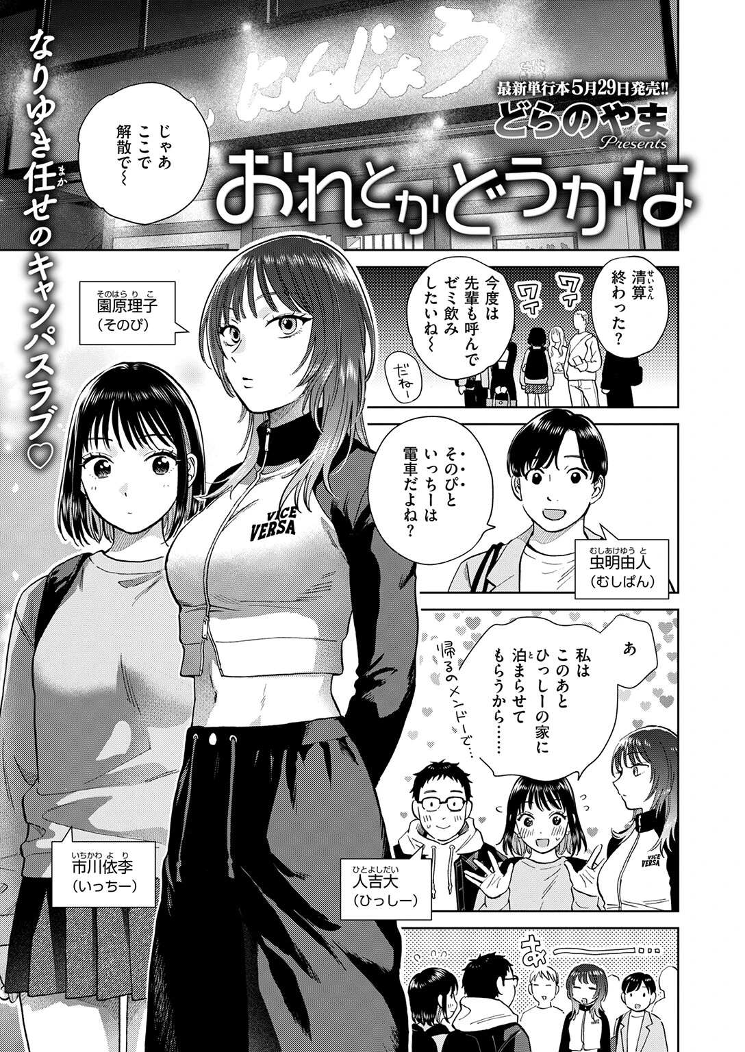 COMIC失楽天 2026年06月号ページ13