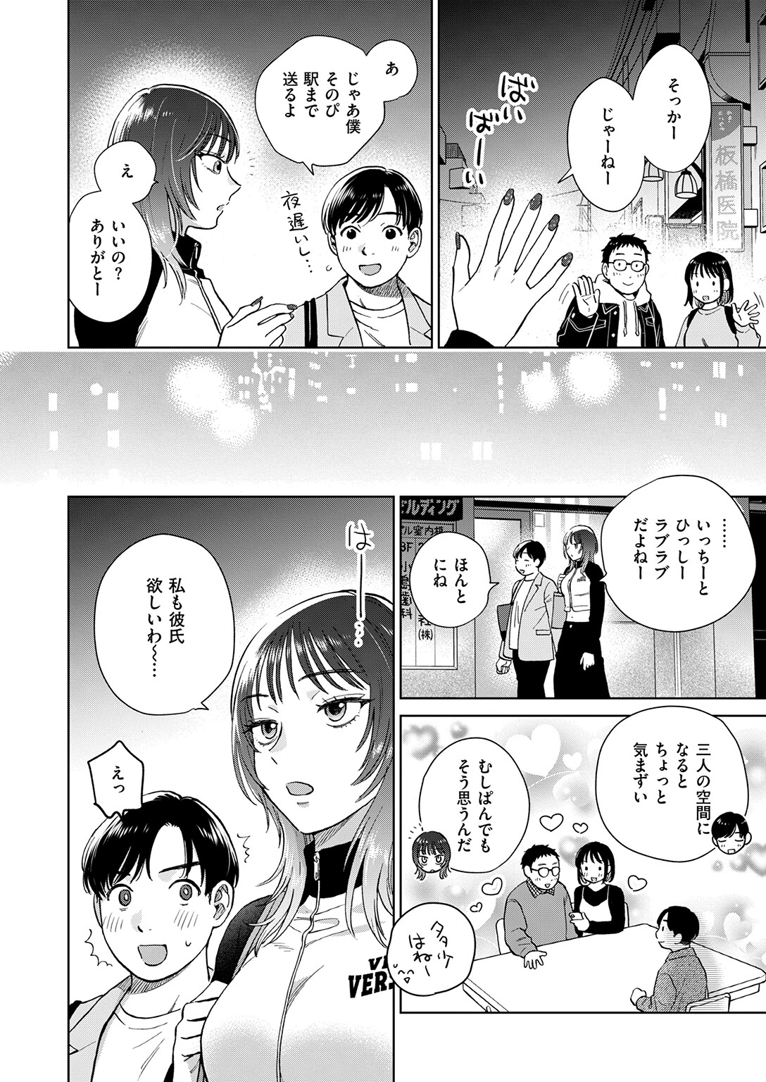 COMIC失楽天 2026年06月号ページ14