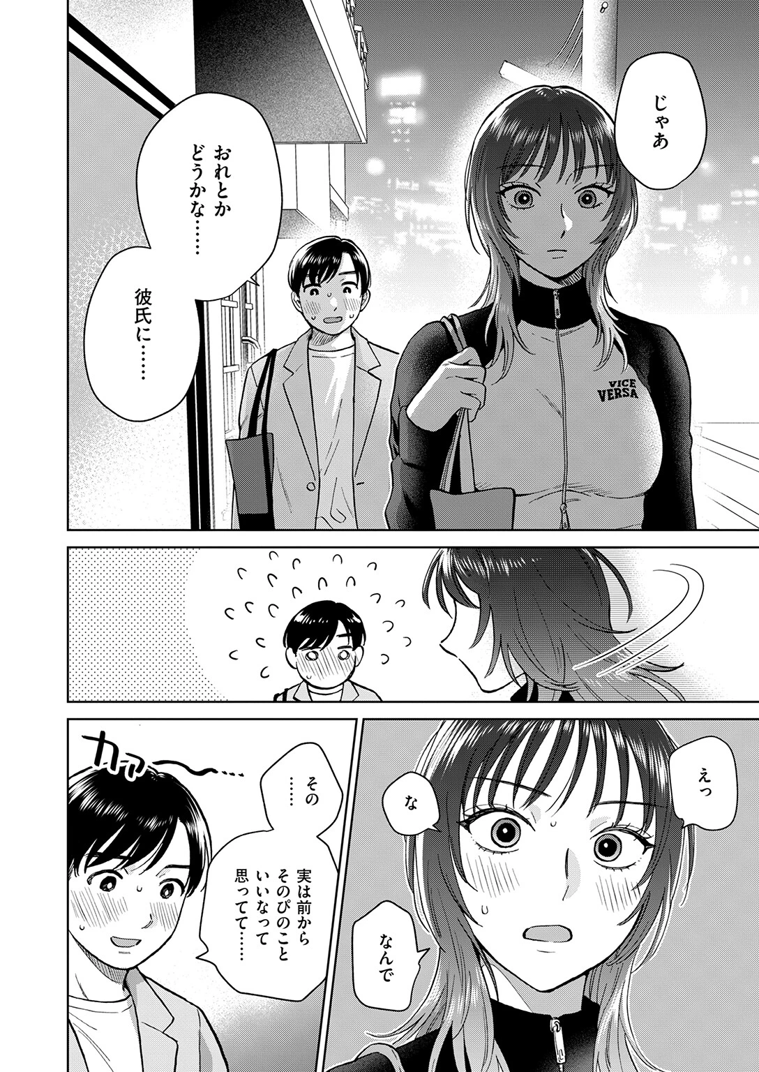 COMIC失楽天 2026年06月号ページ16