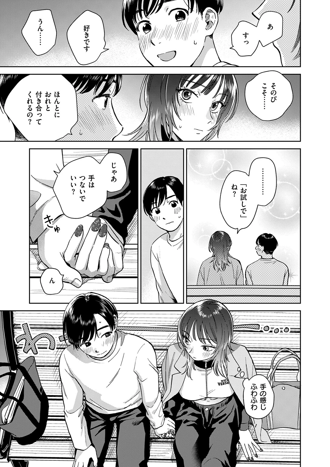 COMIC失楽天 2026年06月号ページ19