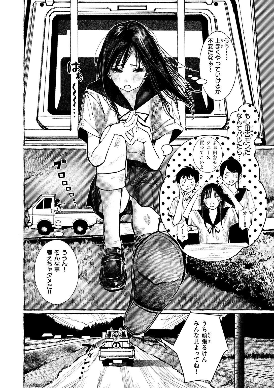 COMIC失楽天 2026年06月号ページ30