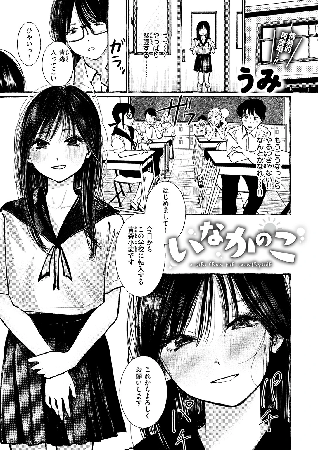 COMIC失楽天 2026年06月号ページ31