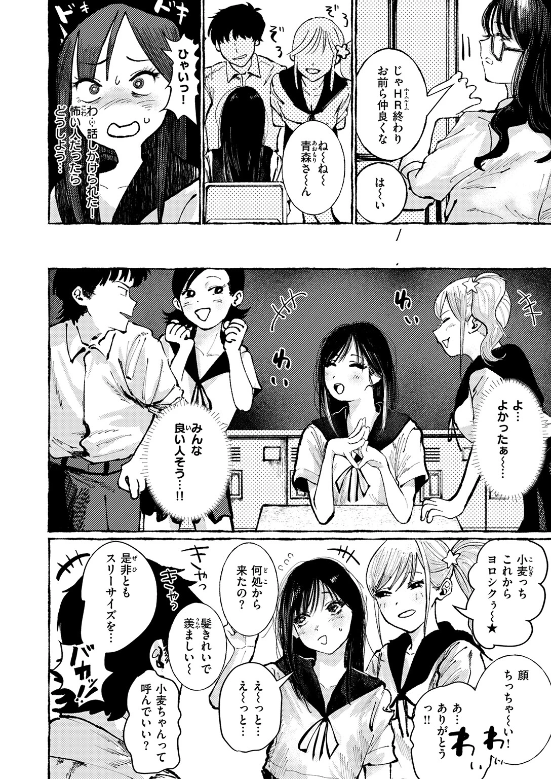 COMIC失楽天 2026年06月号ページ32