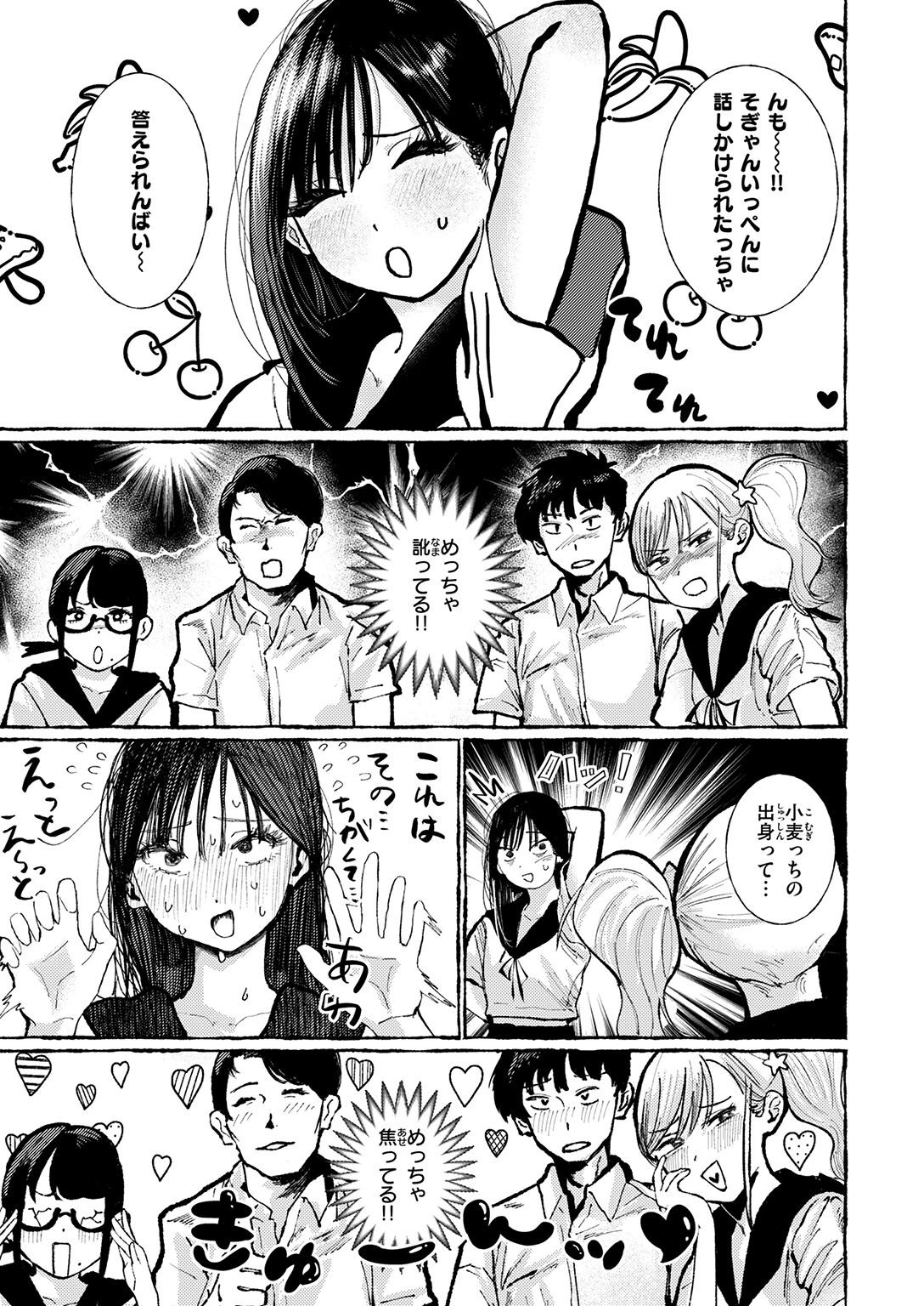 COMIC失楽天 2026年06月号ページ33