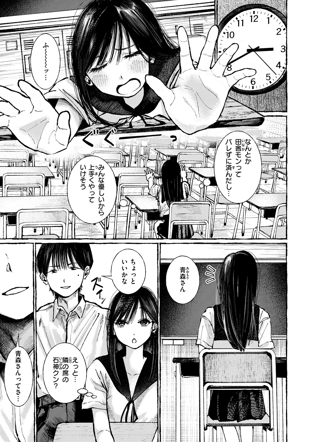 COMIC失楽天 2026年06月号ページ35
