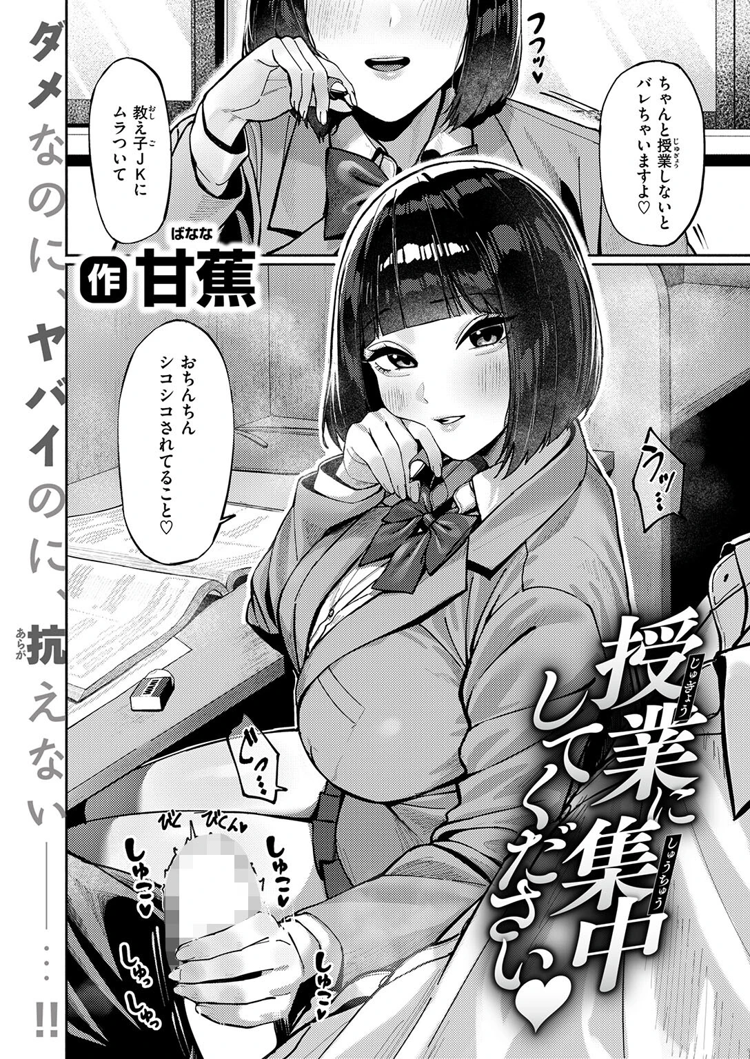 COMIC失楽天 2026年06月号ページ38