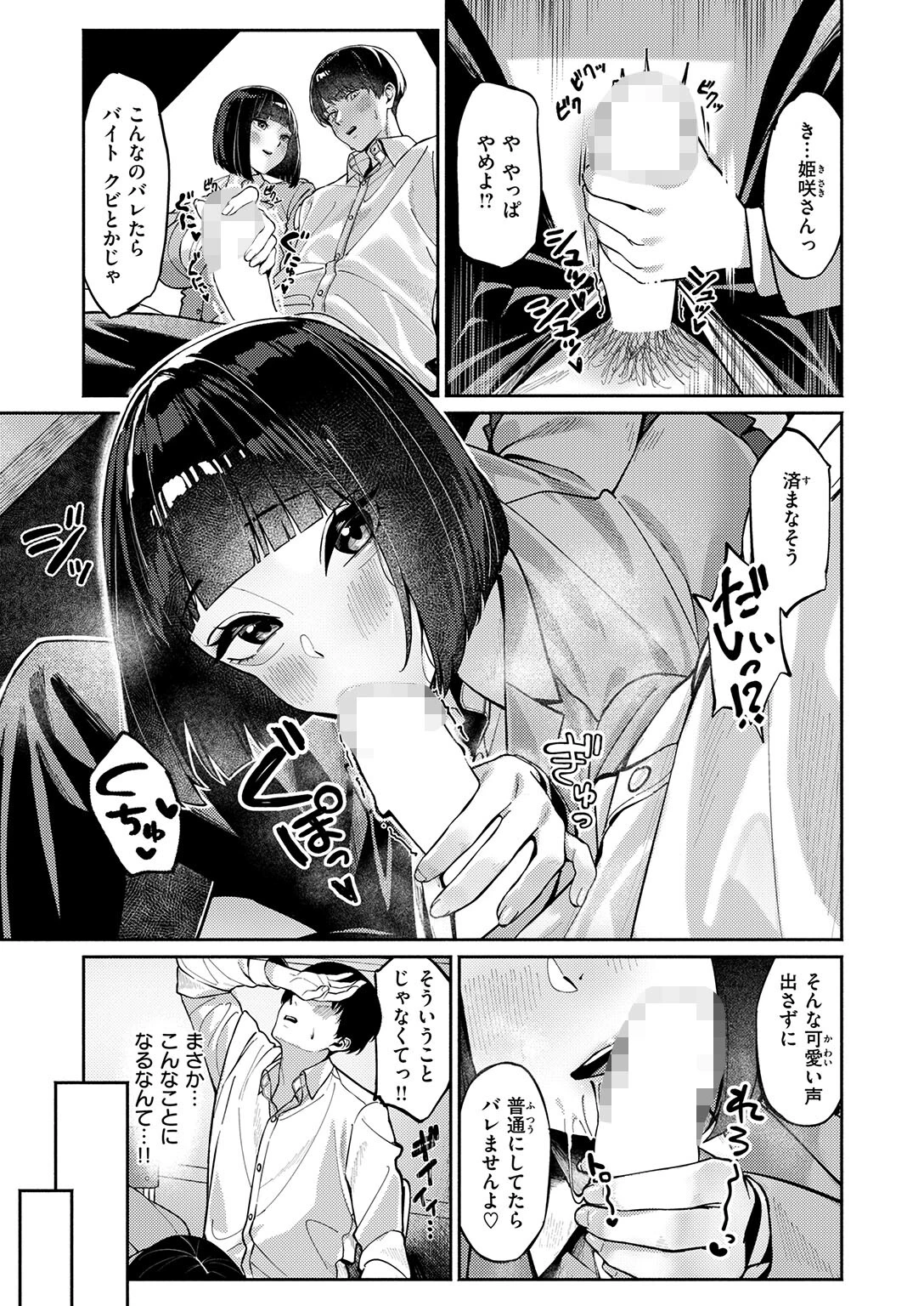 COMIC失楽天 2026年06月号ページ39