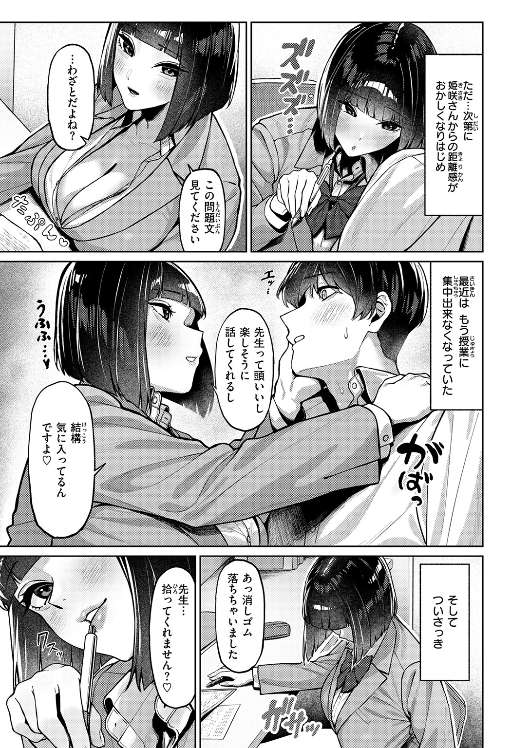 COMIC失楽天 2026年06月号ページ41