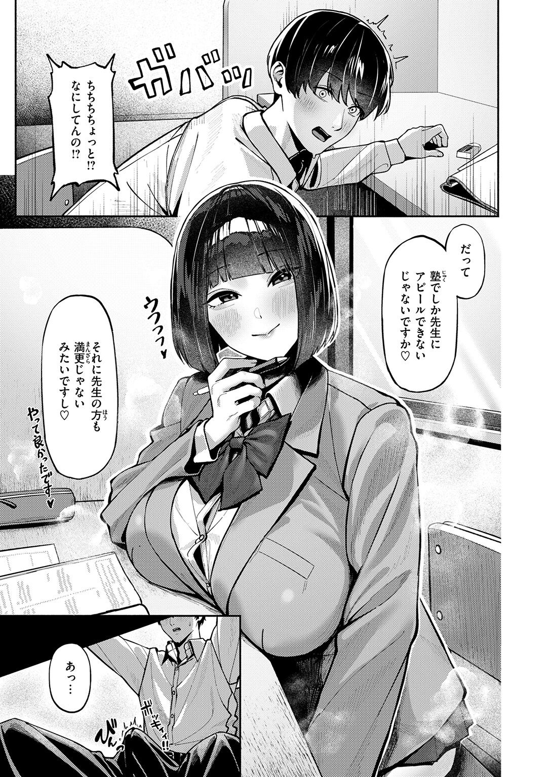 COMIC失楽天 2026年06月号ページ43