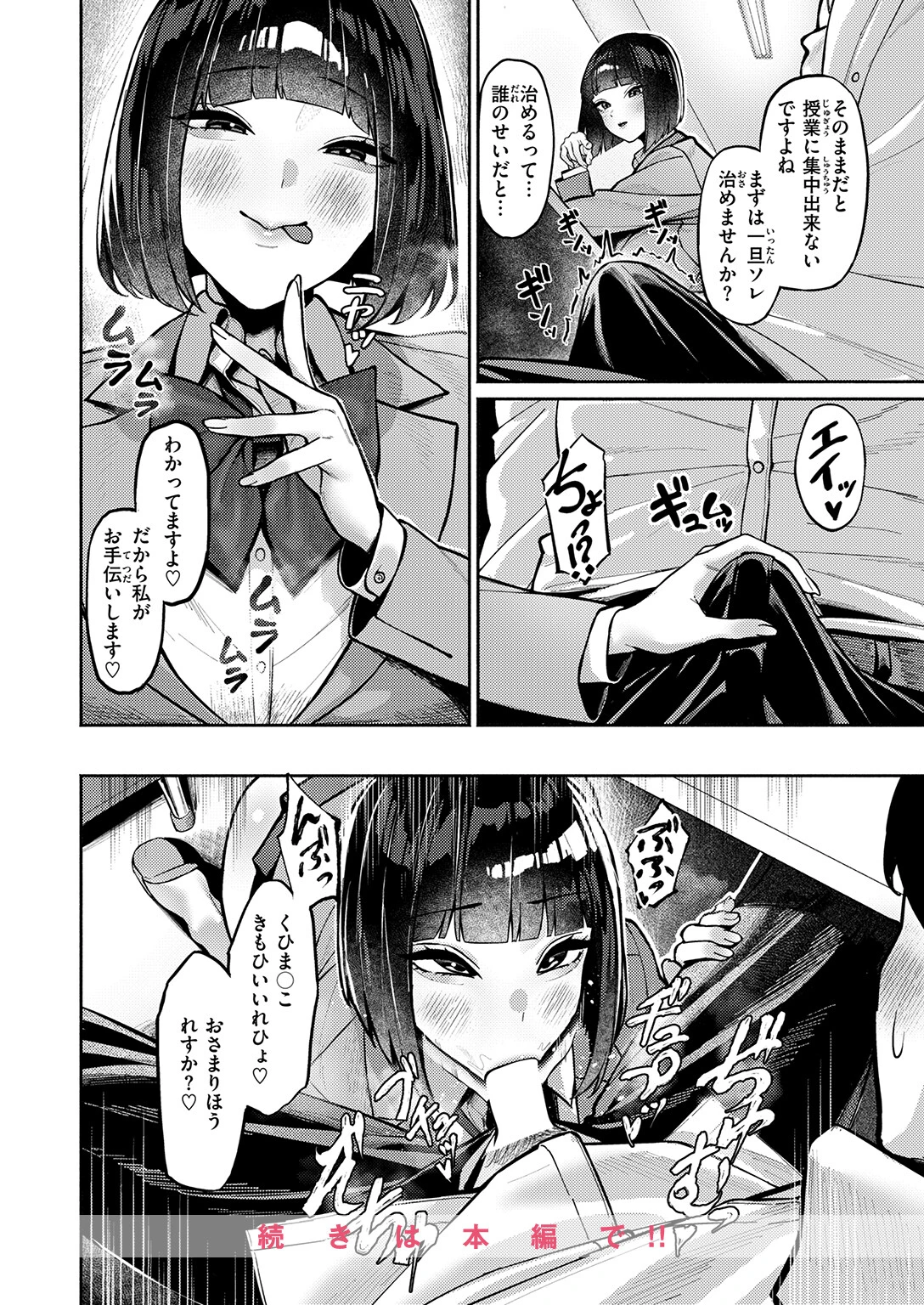 COMIC失楽天 2026年06月号ページ44