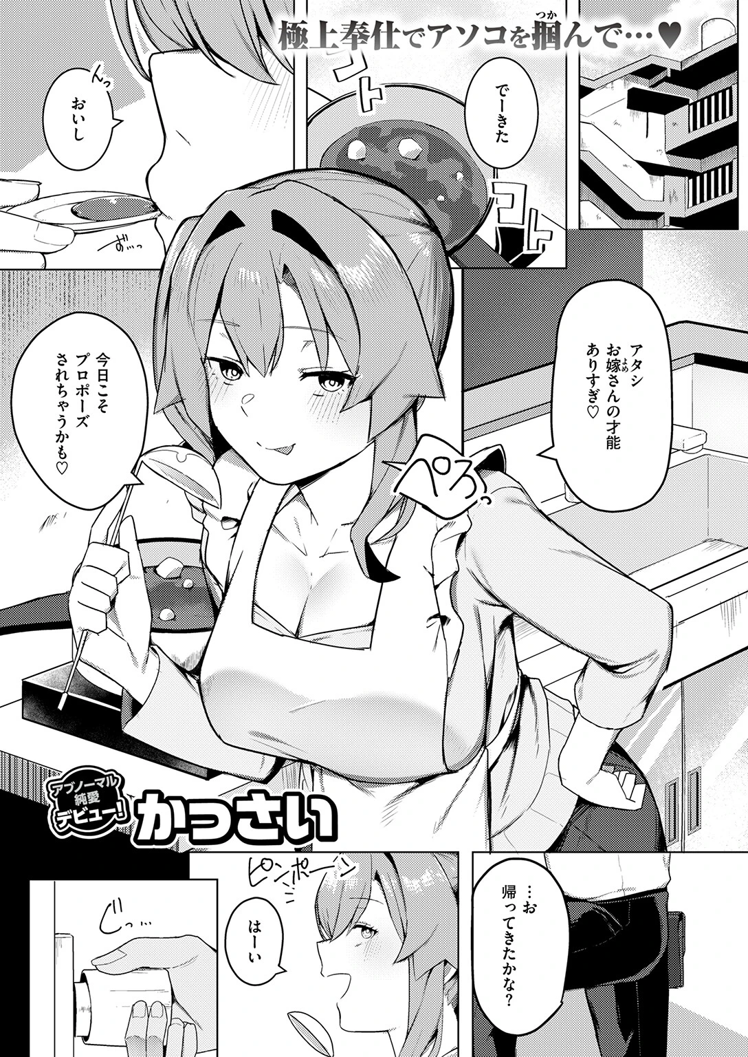 COMIC失楽天 2026年06月号ページ45