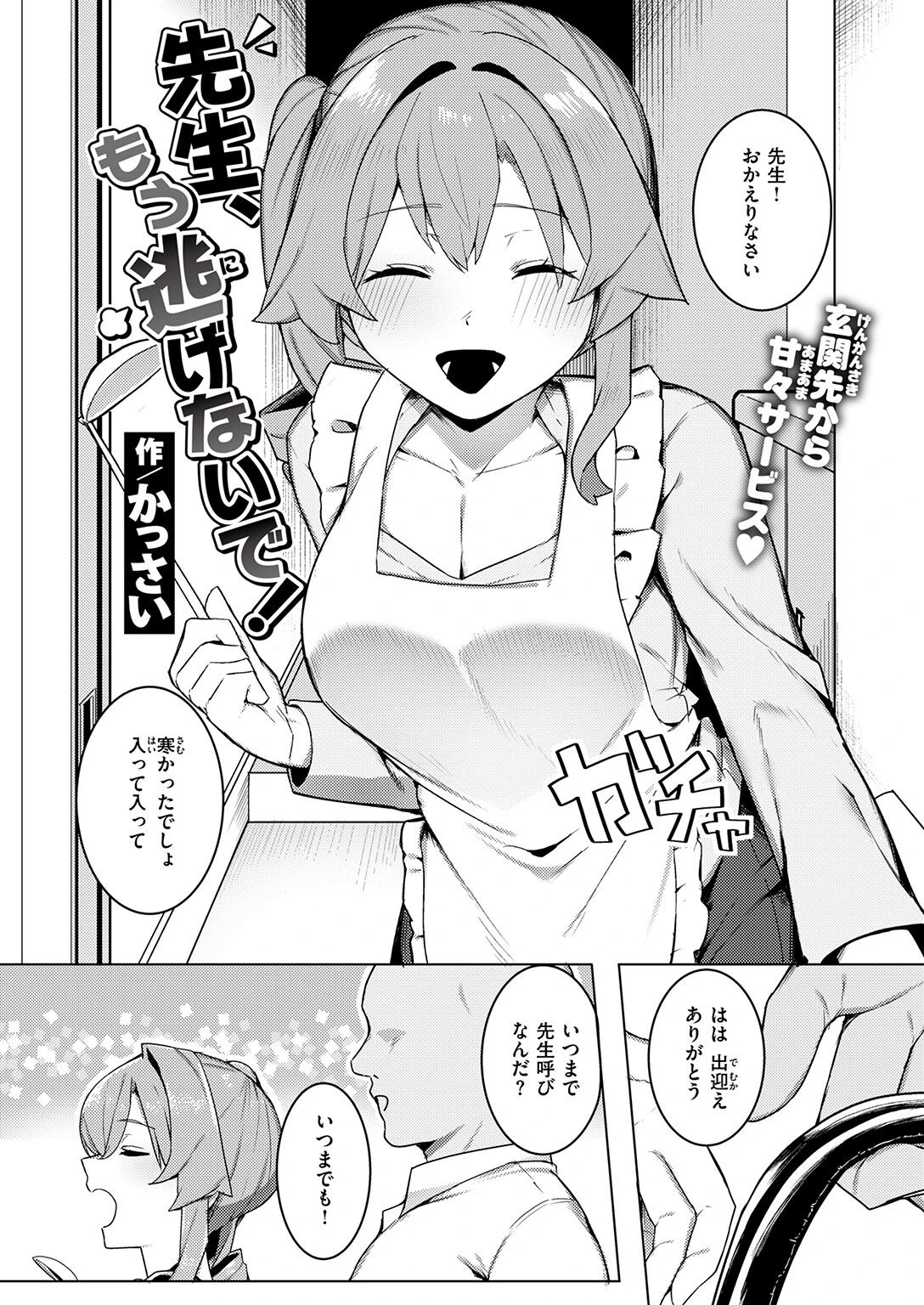 COMIC失楽天 2026年06月号ページ46