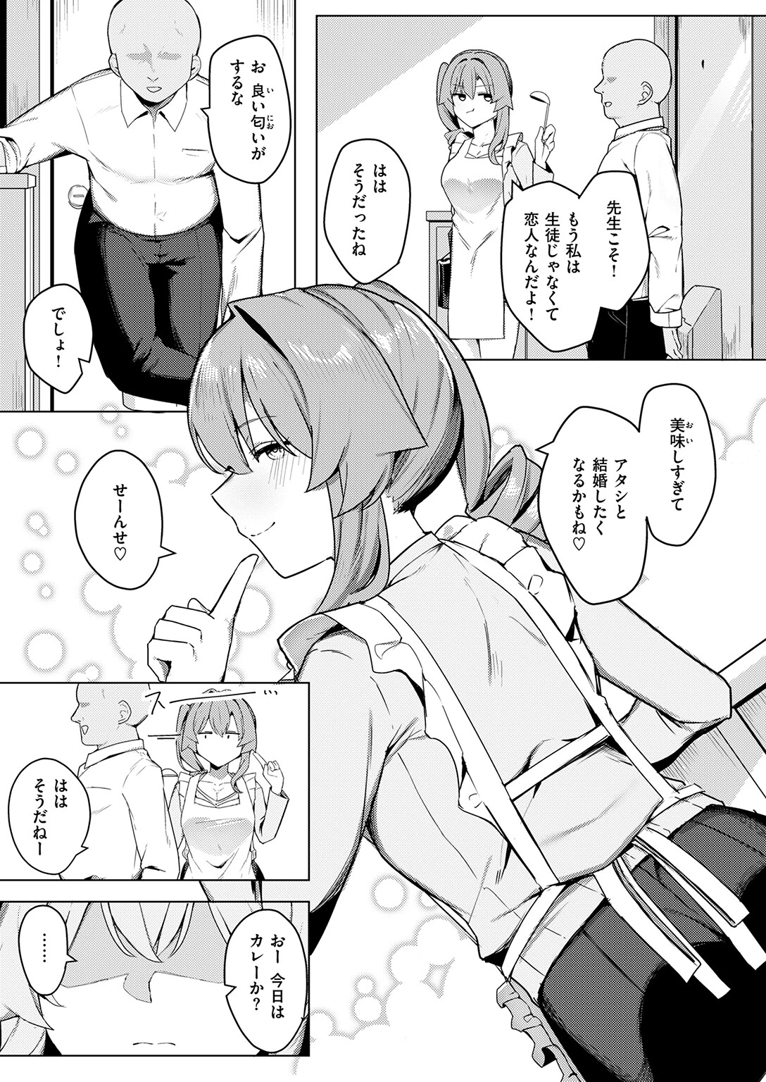 COMIC失楽天 2026年06月号ページ47