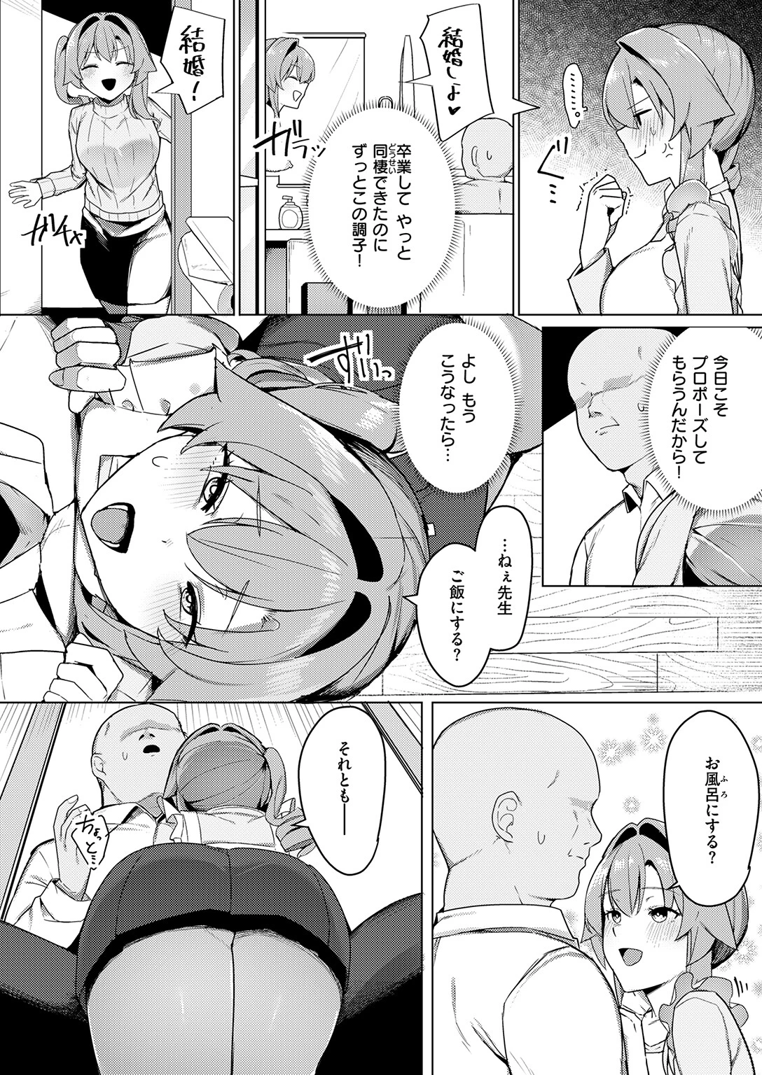 COMIC失楽天 2026年06月号ページ48
