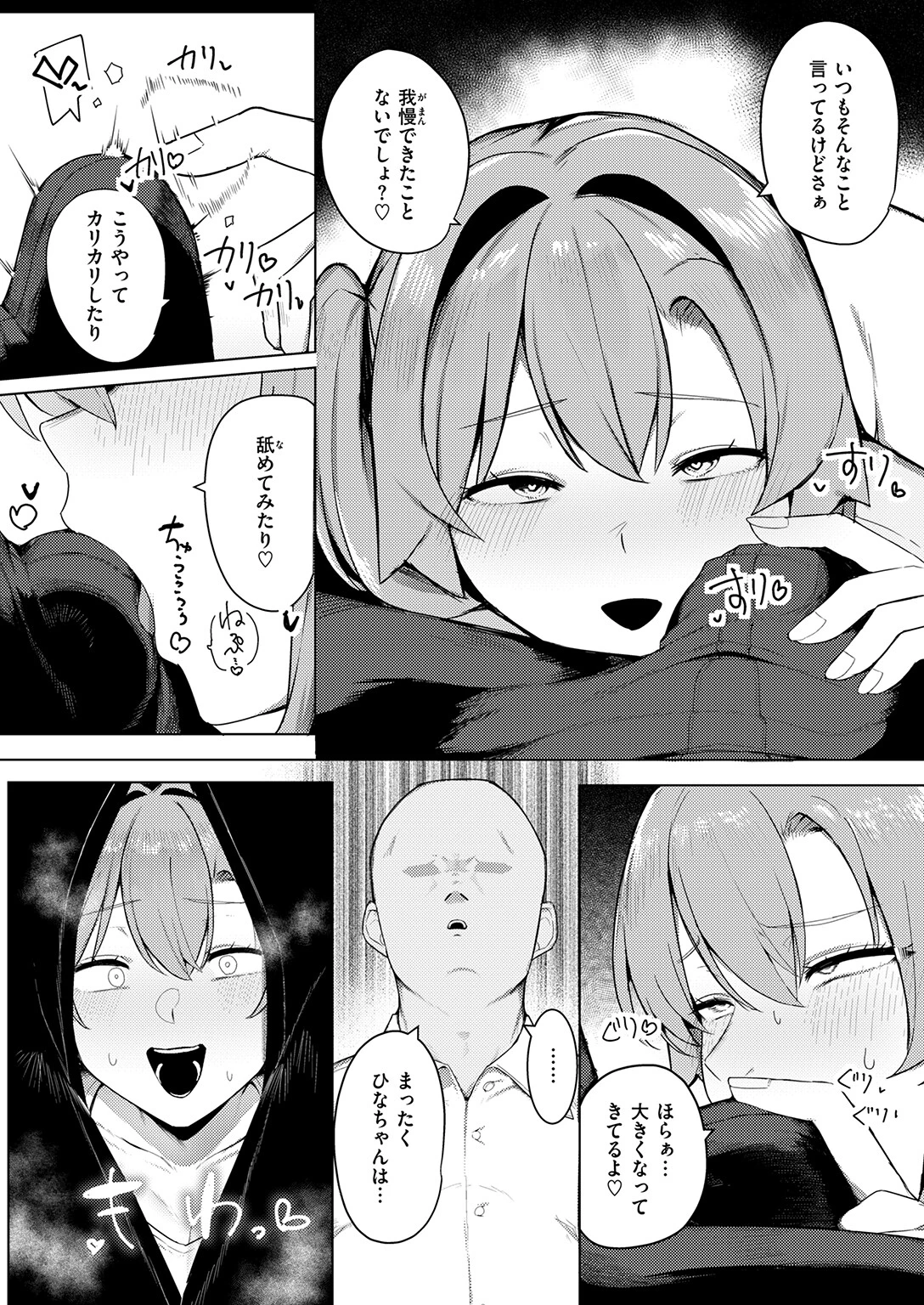 COMIC失楽天 2026年06月号ページ51