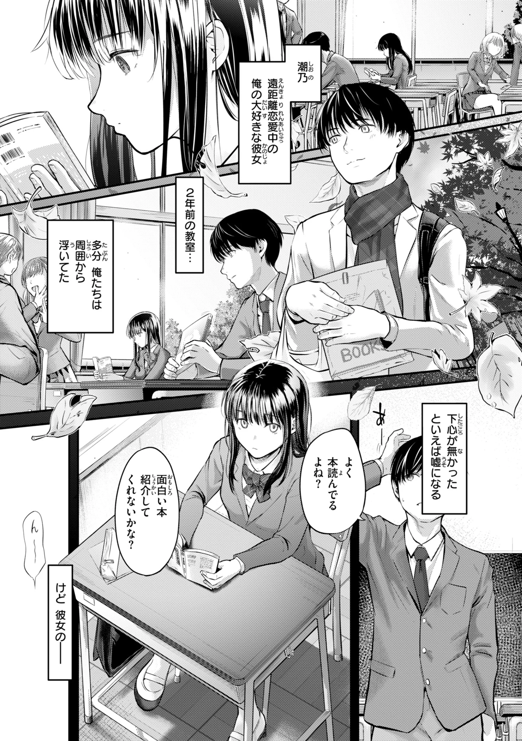 彼女はされたいページ27
