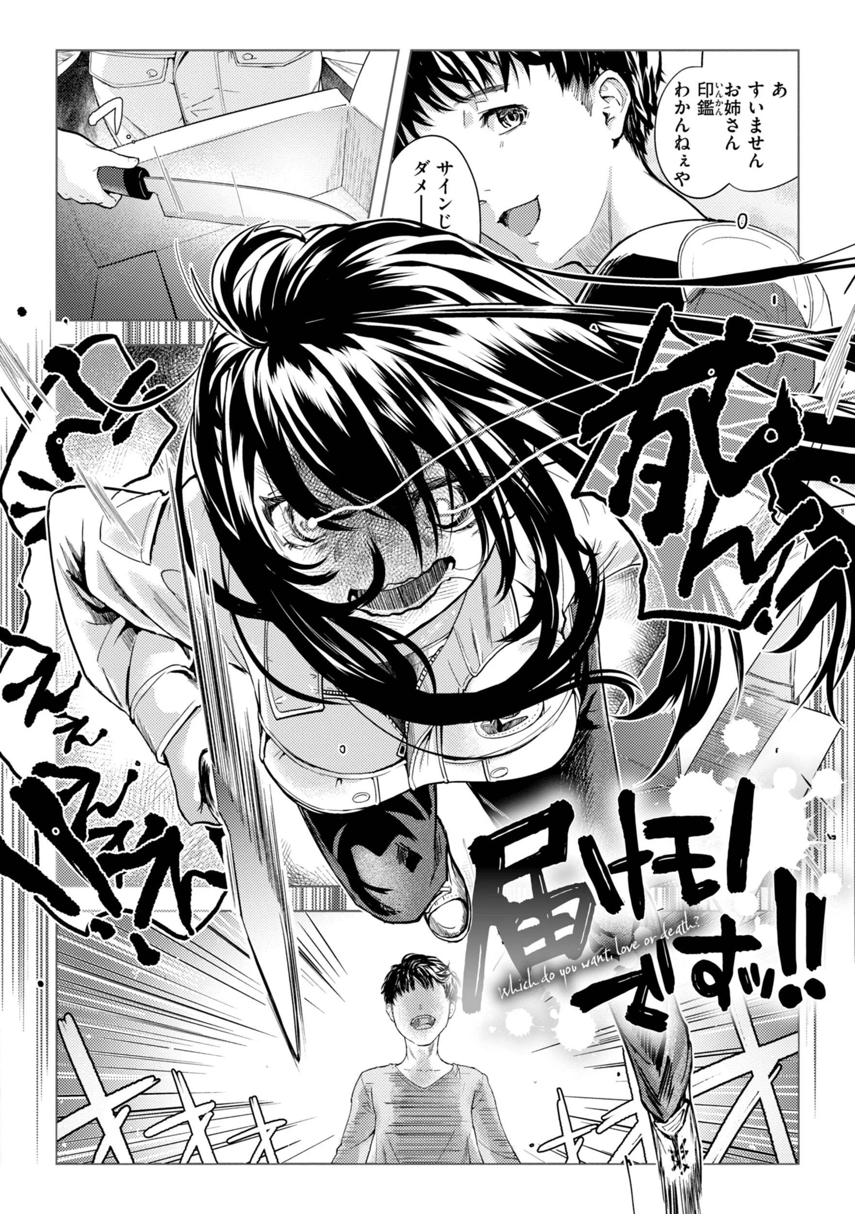 彼女はされたいページ36