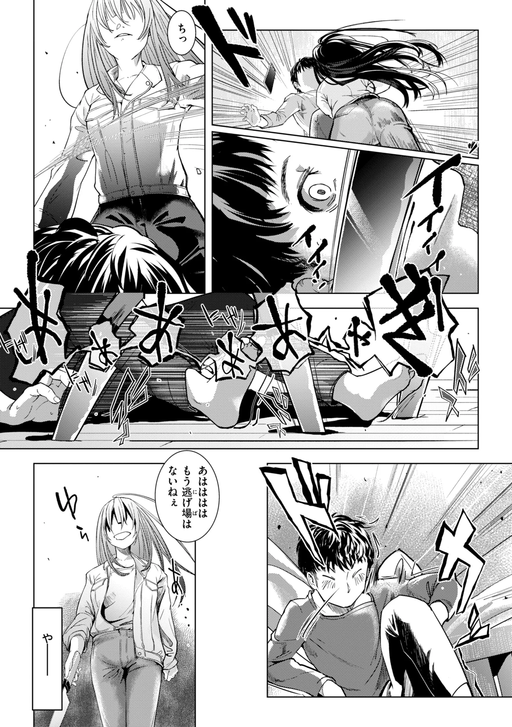 彼女はされたいページ37