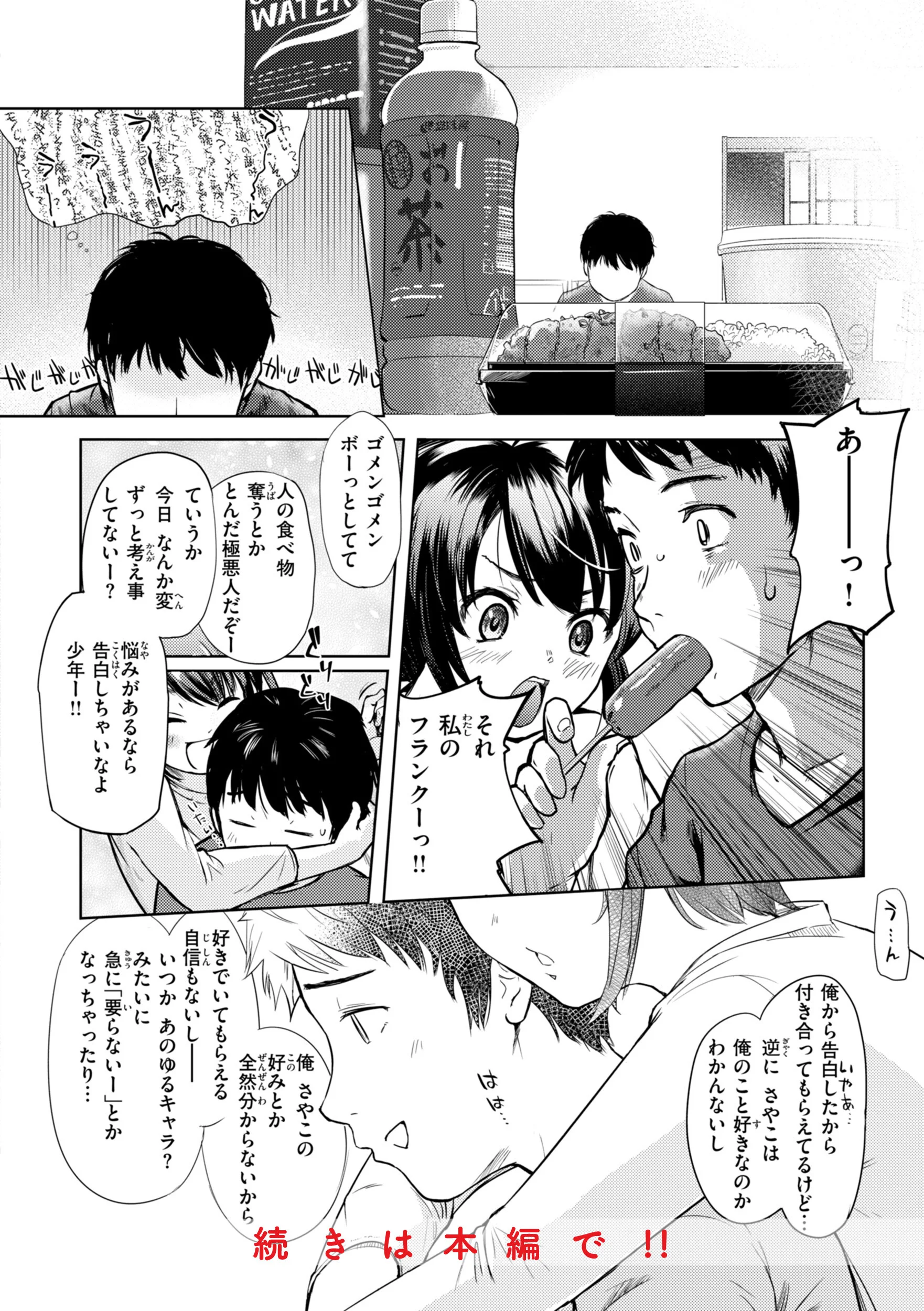 彼女はされたいページ50